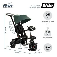Трехколесный велосипед Elite Green Pituso