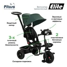 Трехколесный велосипед Elite Green Pituso