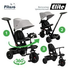 Трехколесный велосипед Elite Grey Pituso