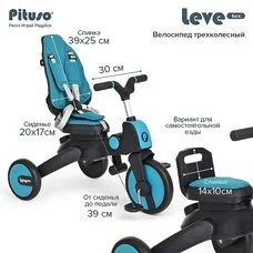 Велосипед детский складной трехколесный Leve Lux PITUSO Ice Blue