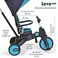 Велосипед детский складной трехколесный Leve Lux PITUSO Ice Blue