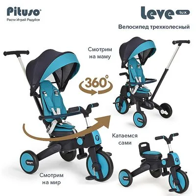 Велосипед детский складной трехколесный Leve Lux PITUSO Ice Blue
